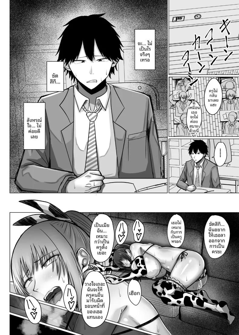 Doujin-Lc- อ่าน โดจิน มังฮวา เกาหลี ญี่ปุ่น จีน แปลไทย เเฟนผมถูกครูคนนั้นเเย่งไป (Munioni) ตอนที่ 1 2 3 4 5 6 7 8 9 10 11 12 13 14 ฟรี ไม่มีโฆษณา อ่าน โดจิน Manhwa เกาหลี ญี่ปุ่น จีน เรามีครบ คัดมาให้เน้นๆ โดจิน 18+ รับประกันความฟินโดย  Doujin Lc