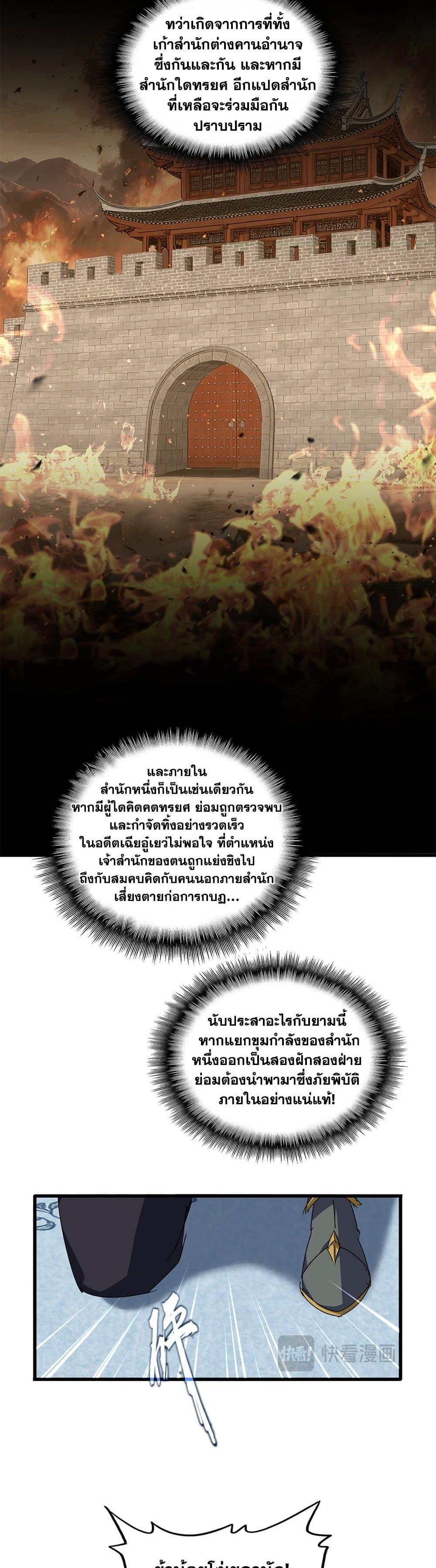 Manga-lc-com อ่านมังงะ อ่านการ์ตูน ออนไลน์ ฟรี Magic Emperor ตอนที่ 1 2 3 4 5 6 7 8 9 10 11 12 13 14 ฟรี ไม่มีโฆษณา Manga-lc - อ่าน มังงะ อ่าน การ์ตูน ออนไลน์ อ่านมังงะ ฟรี