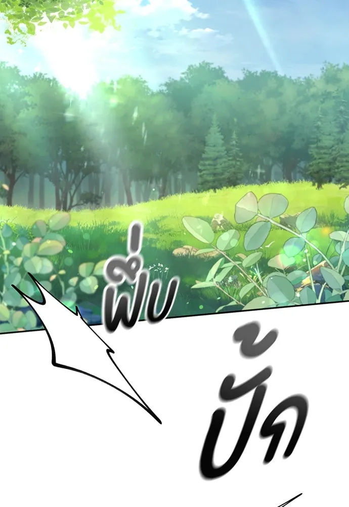 ตั้งแคมป์ฮีลใจในต่างโลก ตอนที่ 20 รูปที่ 91