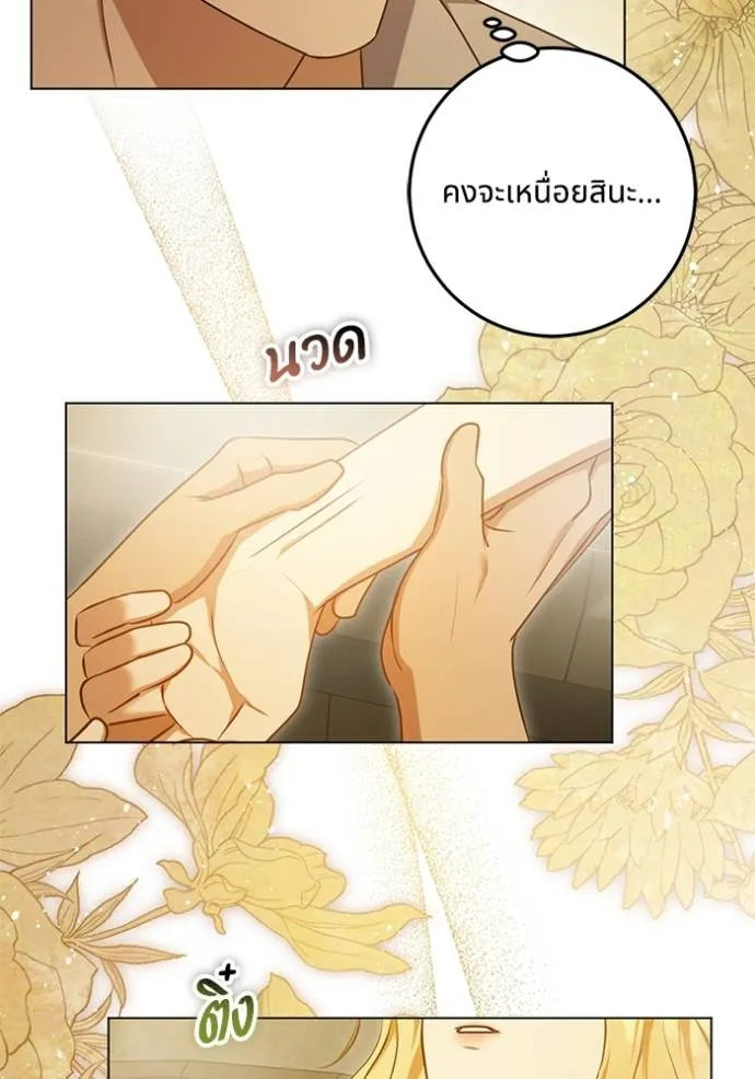 ทางหลุดพ้นของ ตอนที่ 64 รูปที่ 4