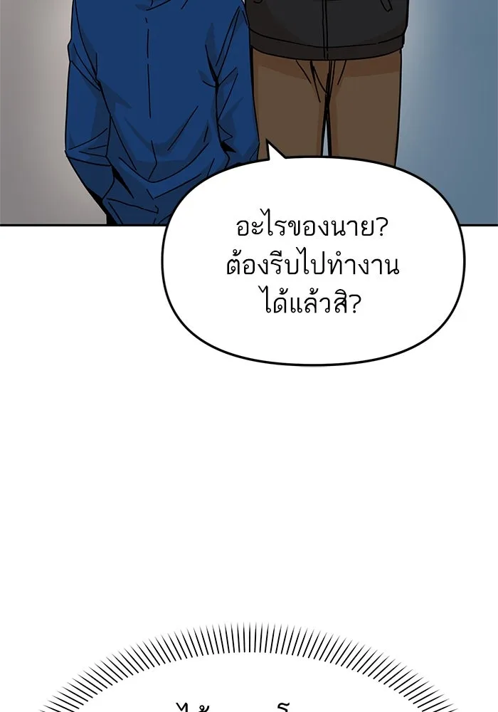 โชคชะตานำพารัก ตอนที่ 10 เอาสิ รูปที่ 29