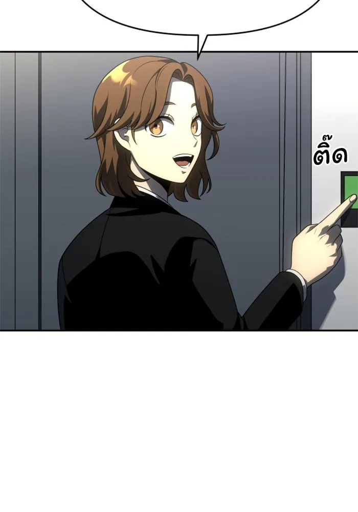 อดีตบอสหอคอย ตอนที่ 22 รูปที่ 122