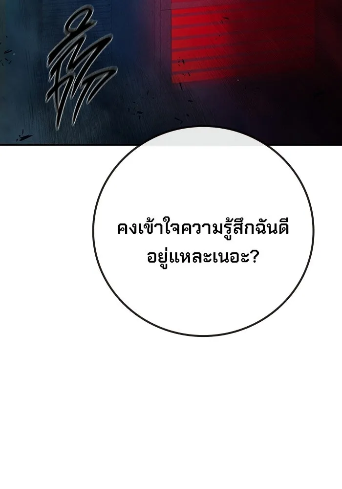 เยาวชนคนคุก ตอนที่ 95 รูปที่ 77