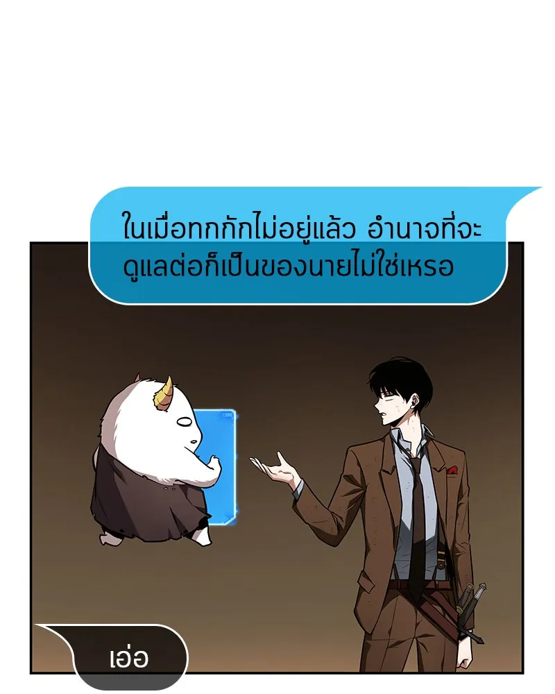 Omniscient Reader อ่านชะตาวันสิ้นโลก ตอนที่ 19 เอกลักษณ์ (1) รูปที่ 35
