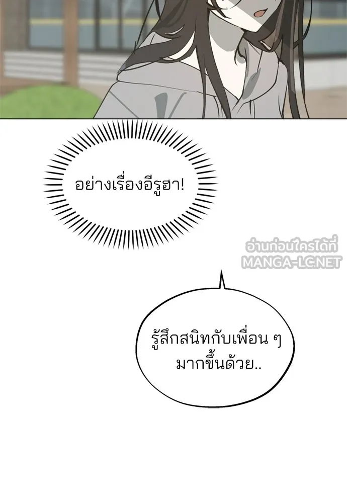 สวยเองนักเลงพอ ตอนที่ 44 รูปที่ 90