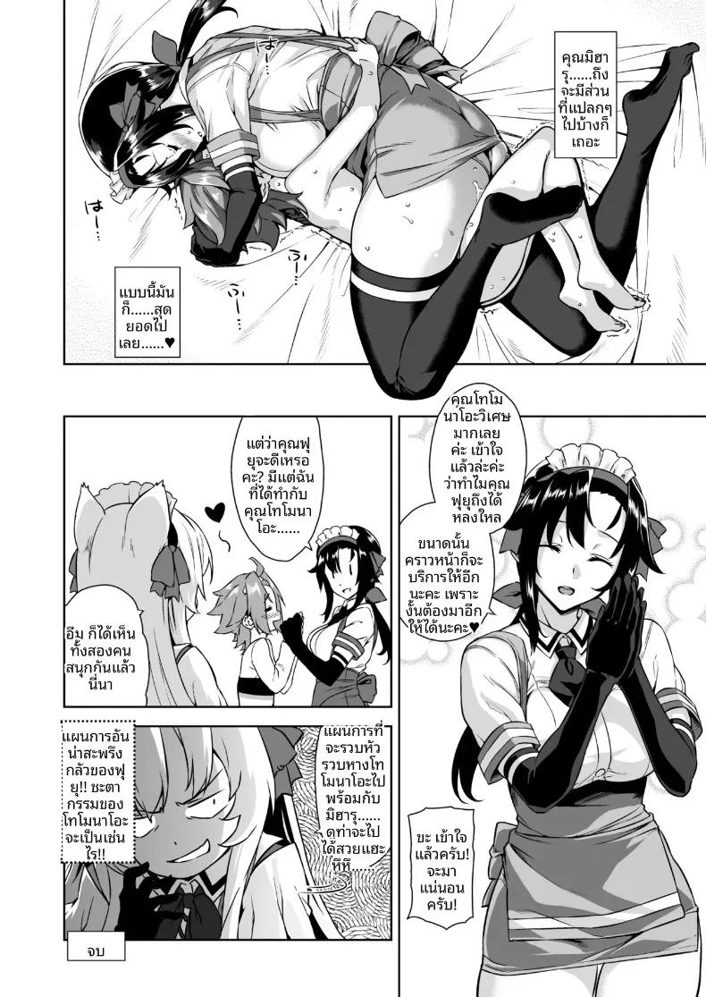 Doujin-Lc- อ่าน โดจิน มังฮวา เกาหลี ญี่ปุ่น จีน แปลไทย เรื่องเล่าของพี่สาว ณ คฤหาสน์หลงทาง (Mikemono Yuu) ตอนที่ 1 2 3 4 5 6 7 8 9 10 11 12 13 14 ฟรี ไม่มีโฆษณา อ่าน โดจิน Manhwa เกาหลี ญี่ปุ่น จีน เรามีครบ คัดมาให้เน้นๆ โดจิน 18+ รับประกันความฟินโดย  Doujin Lc