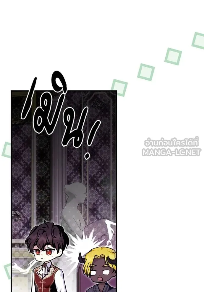 บุตรสาวของดยุกปีศาจ ตอนที่ 161 รูปที่ 6
