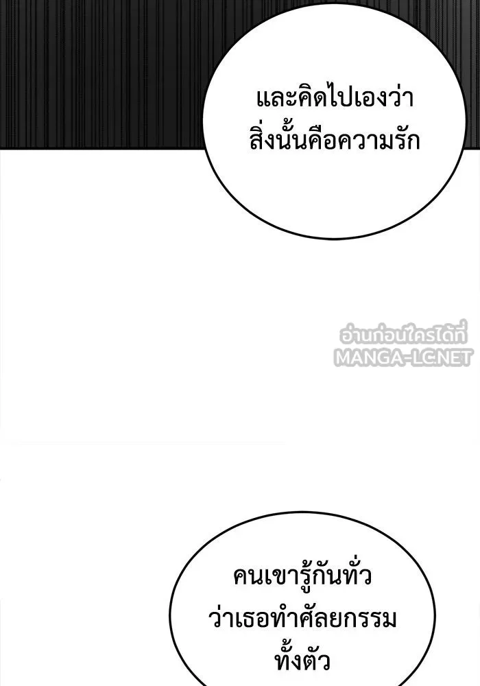 ช่วยเปลี่ยนฉันที ตอนที่ 186. คโยแทฮี 26 รูปที่ 12