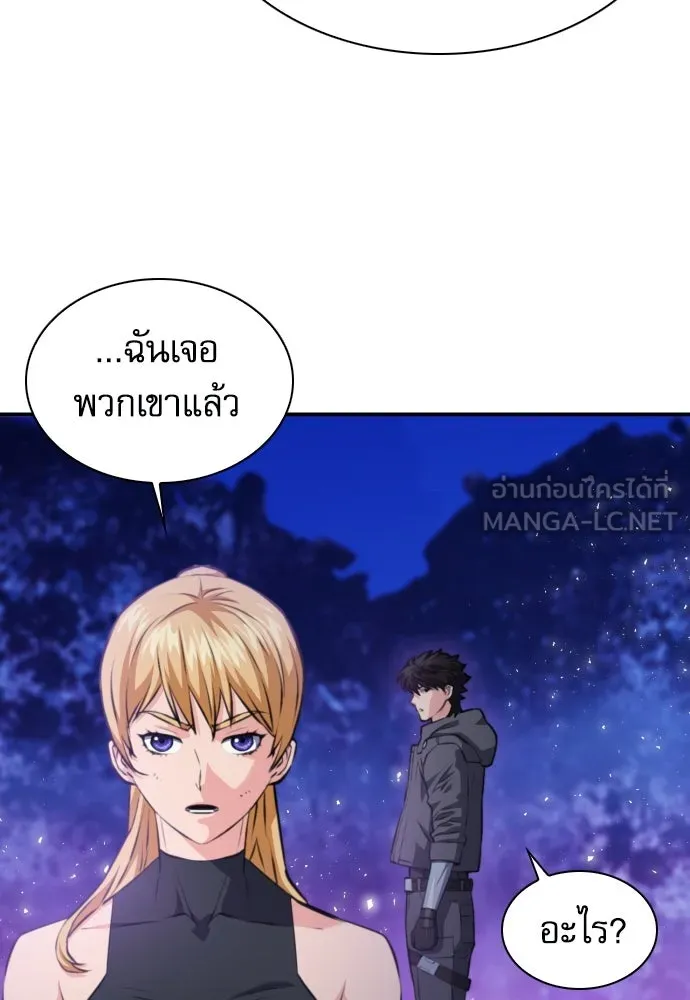 ดรูอิดแห่งสถานีโซล ตอนที่ 172 รูปที่ 57