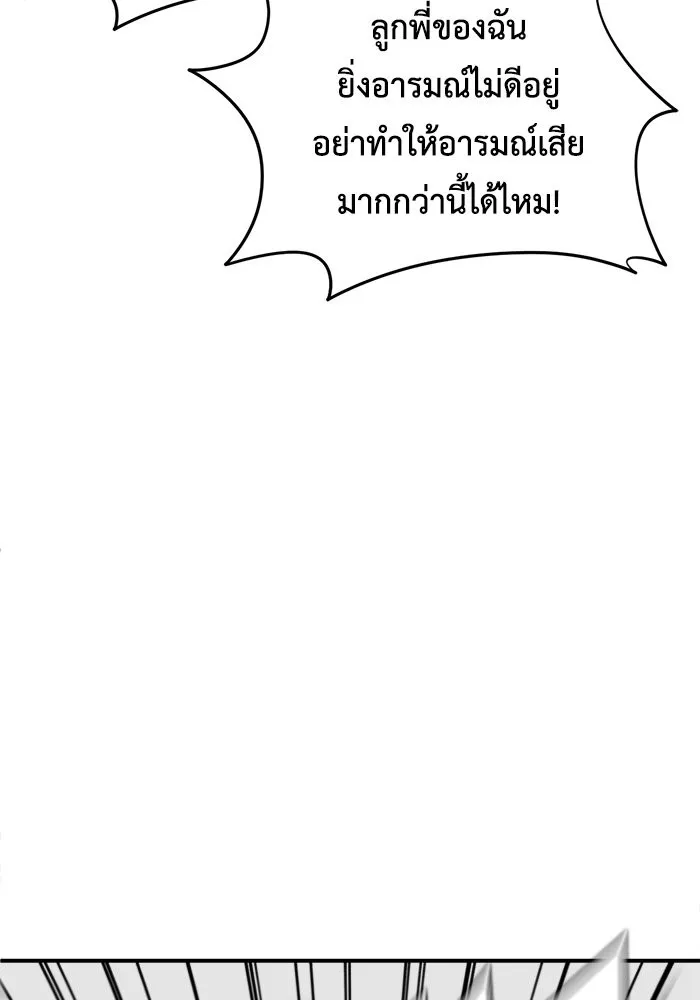 ช่วยเปลี่ยนฉันที ตอนที่ 181. คโยแทฮี 21 รูปที่ 118