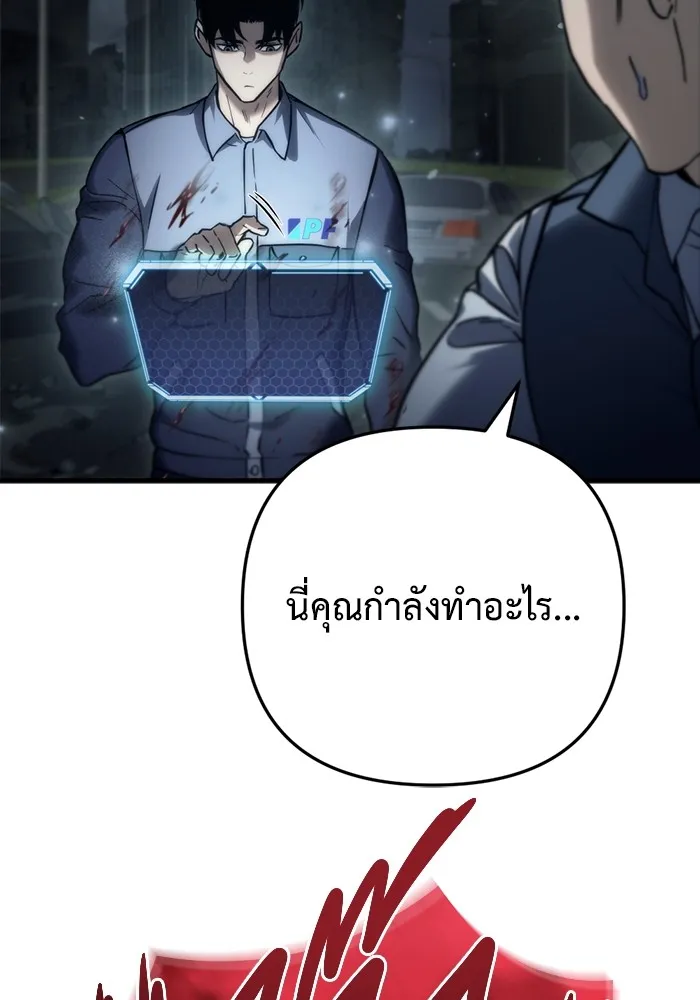 โกดังลับหลังโลกแตก ตอนที่ 4 รูปที่ 160