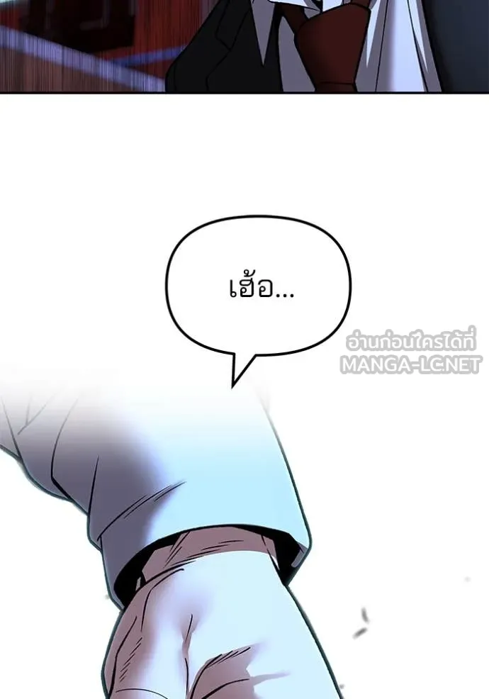 เลวฟาดเลว ตอนที่ 175 รูปที่ 166