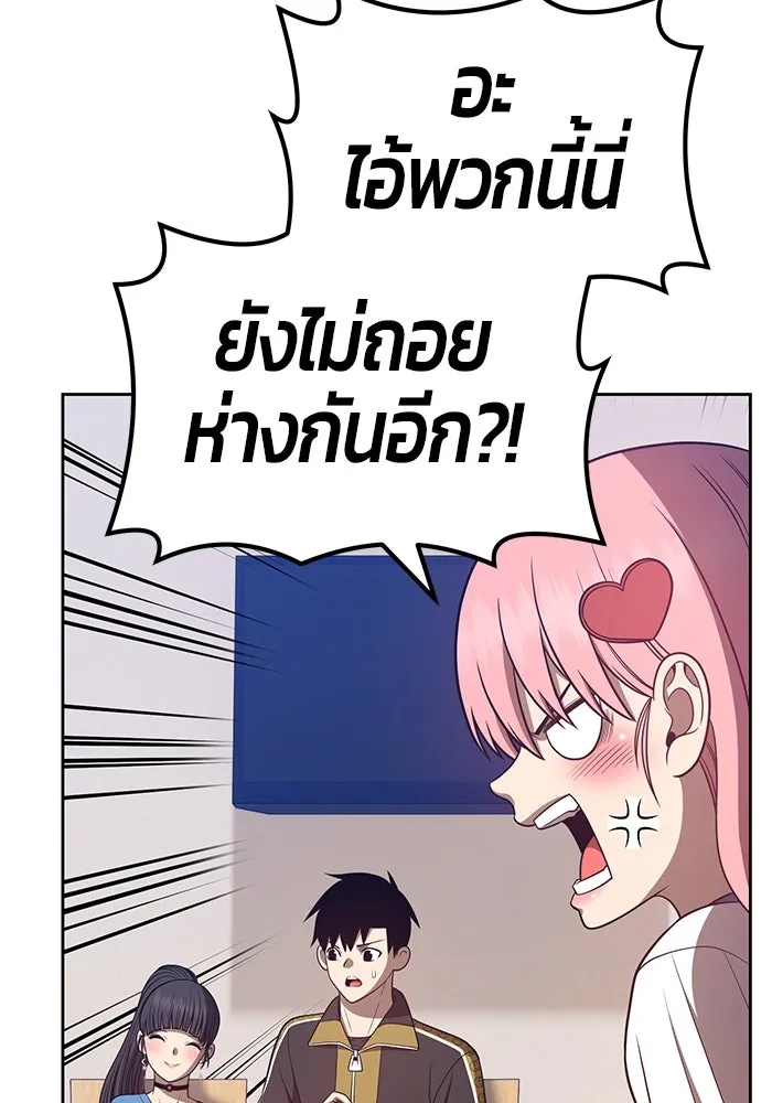 +99 ท่อนไม้พร้อมบวก ตอนที่ 34 รูปที่ 136