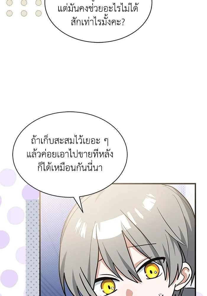 แมวน้อยในรังหมาป่า ตอนที่ 30 รูปที่ 37