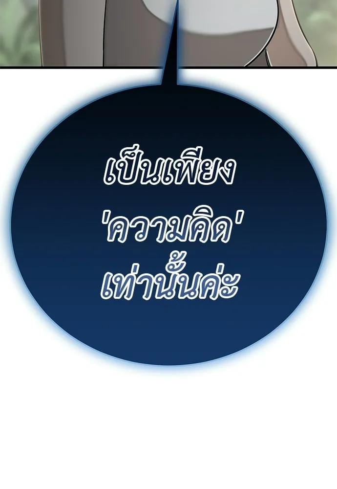ยมราชลงทัณฑ์ ตอนที่ 134 รูปที่ 185