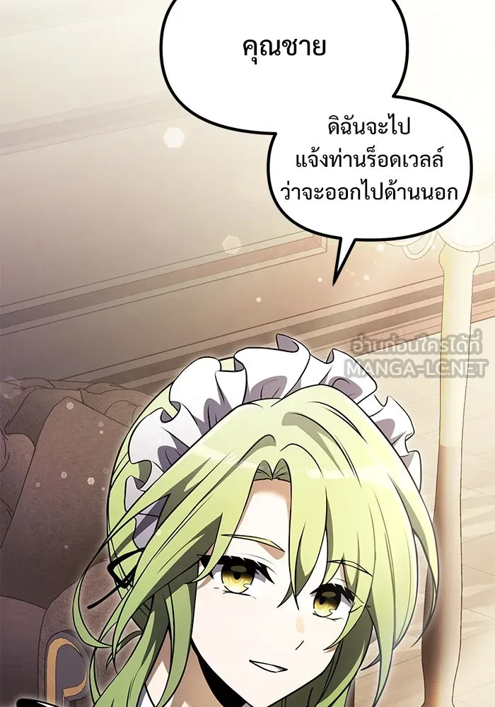 อัศวินดำล่าท้าเวลา ตอนที่ 16 รูปที่ 144