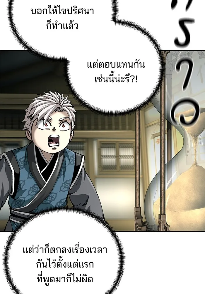 คุณปู่จอมยุทธกับหลานสาวสุดแกร่ง ตอนที่ 85 รูปที่ 44