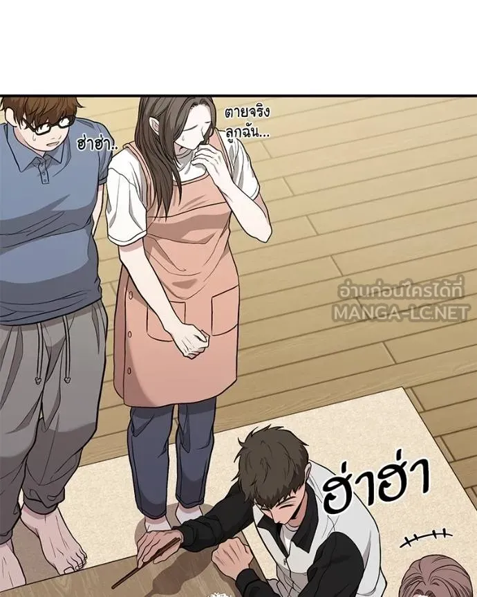 โทษที พื้นที่นี้ ตอนที่ 8 รูปที่ 60