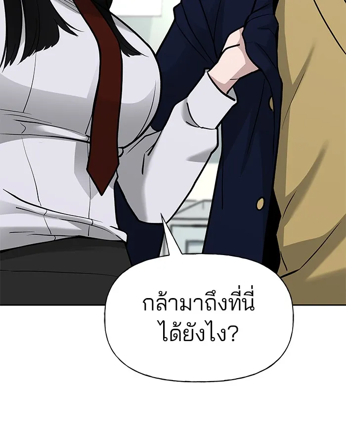 เลวฟาดเลว ตอนที่ 13 รูปที่ 107