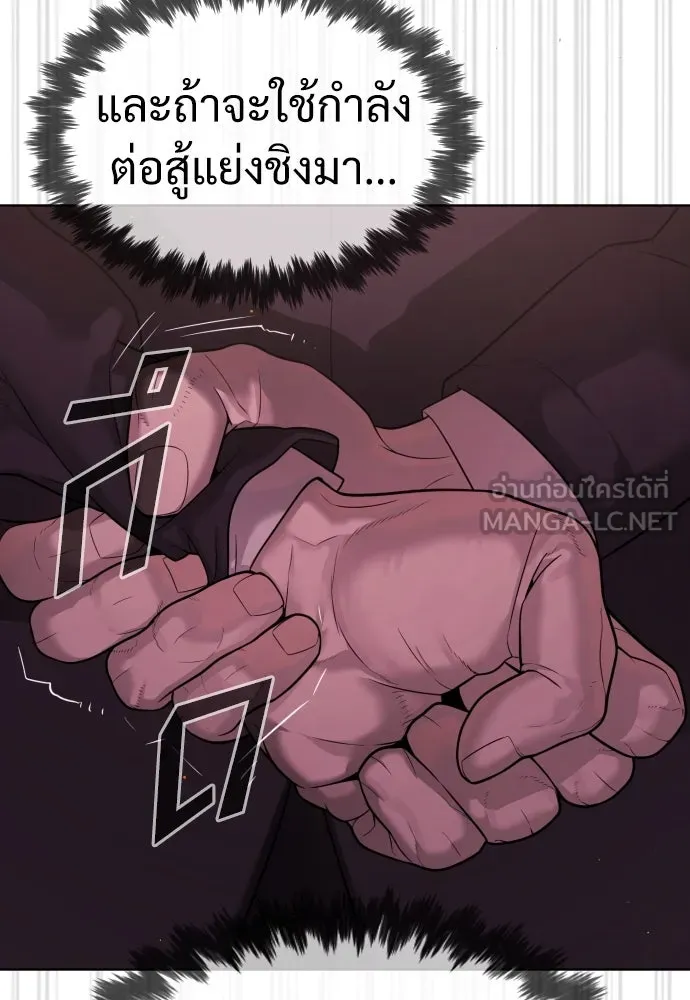 นักฆ่าย้อนวัย ตอนที่ 29 รูปที่ 39