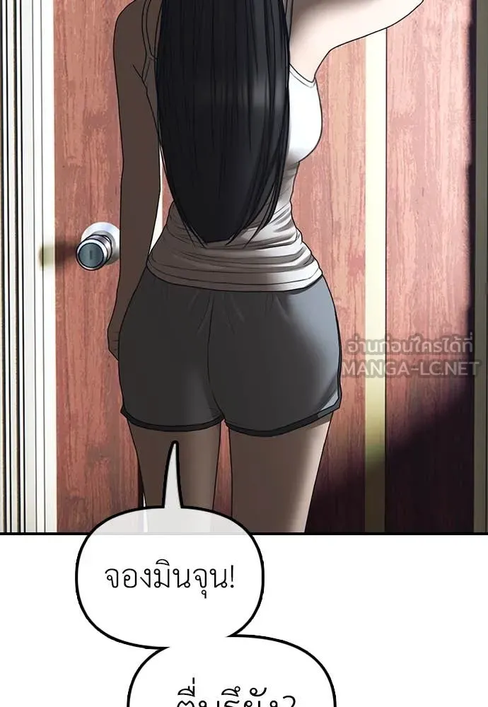 ผู้กล้าฝ่า ตอนที่ 20 รูปที่ 166