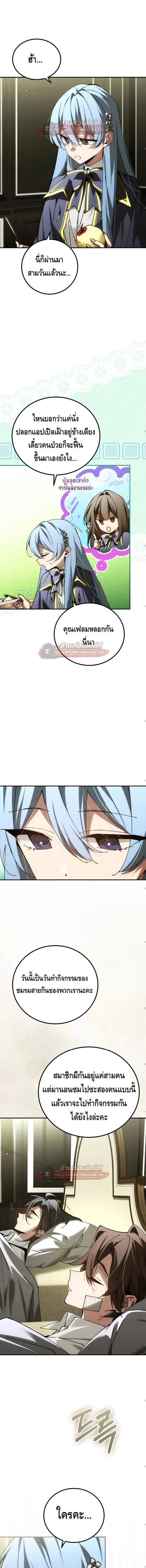 Magic Academy_s Genius Blinker ฉ_นกลายเป_นอ_จฉร_ยะการบล_งค_ในสถาบ_นเวทมนตร_ ตอนที่ ตอนที่ 91 รูปที่ 8