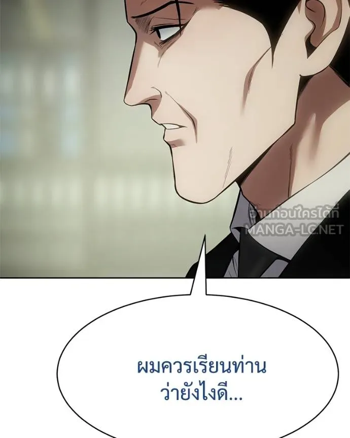 Baek XX ตอนที่ 109 รูปที่ 131