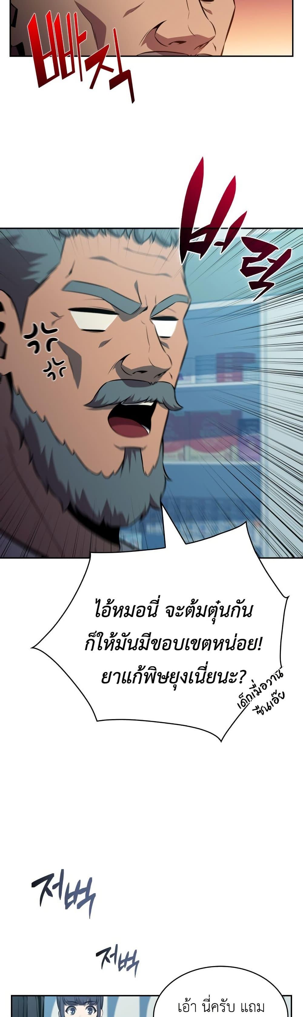 Manga-lc-com อ่านมังงะ อ่านการ์ตูน ออนไลน์ ฟรี The Chairman of Pharmaceutical Company is a Poison King ตอนที่ 1 2 3 4 5 6 7 8 9 10 11 12 13 14 ฟรี ไม่มีโฆษณา Manga-lc - อ่าน มังงะ อ่าน การ์ตูน ออนไลน์ อ่านมังงะ ฟรี