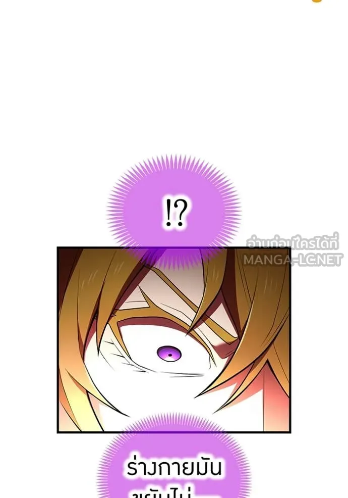ฮันเตอร์สกิลโกง ตอนที่ 56 รูปที่ 91