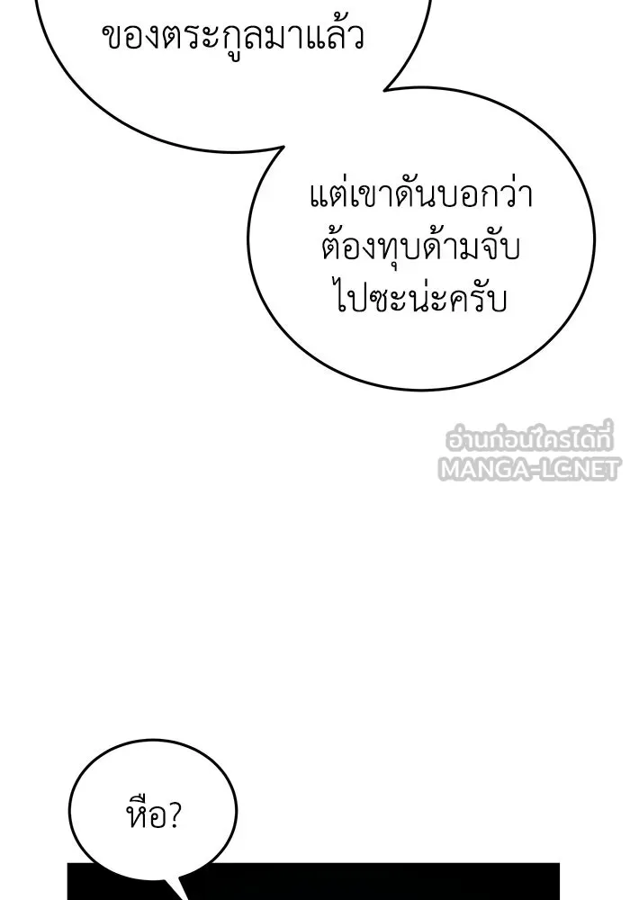 ยอดนักดาบผู้โอบอุ้มดารา ตอนที่ 33 รูปที่ 69