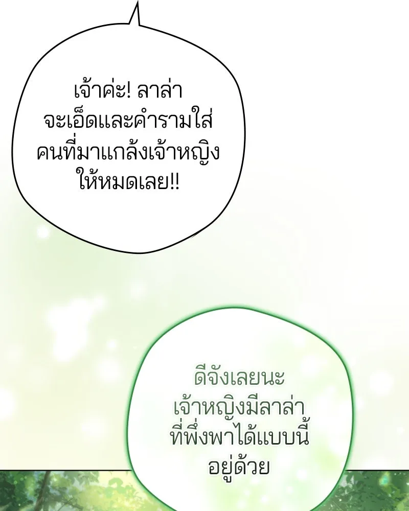 ถ้าเป็นนางร้าย ขอตายดีกว่า ตอนที่ 5 รูปที่ 88