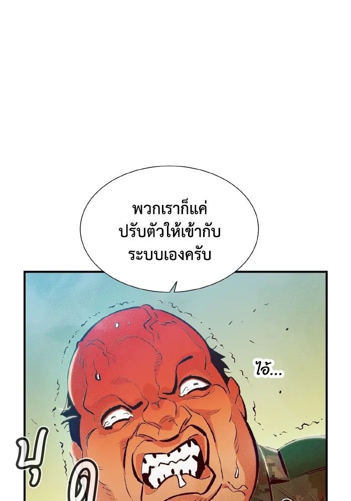 The Lone Necromancer ตอนที่ 37 รูปที่ 101