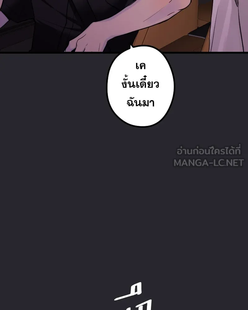 Promise of Death ตอนที่ ep6  ภาพซ้อนทับ รูปที่ 102