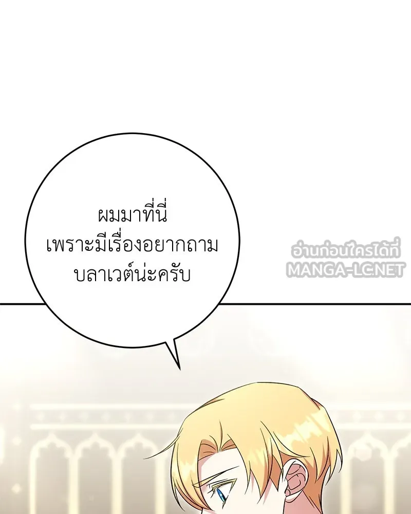 ภารกิจไล่ตามลุค บีเชล ตอนที่ 63 รูปที่ 63