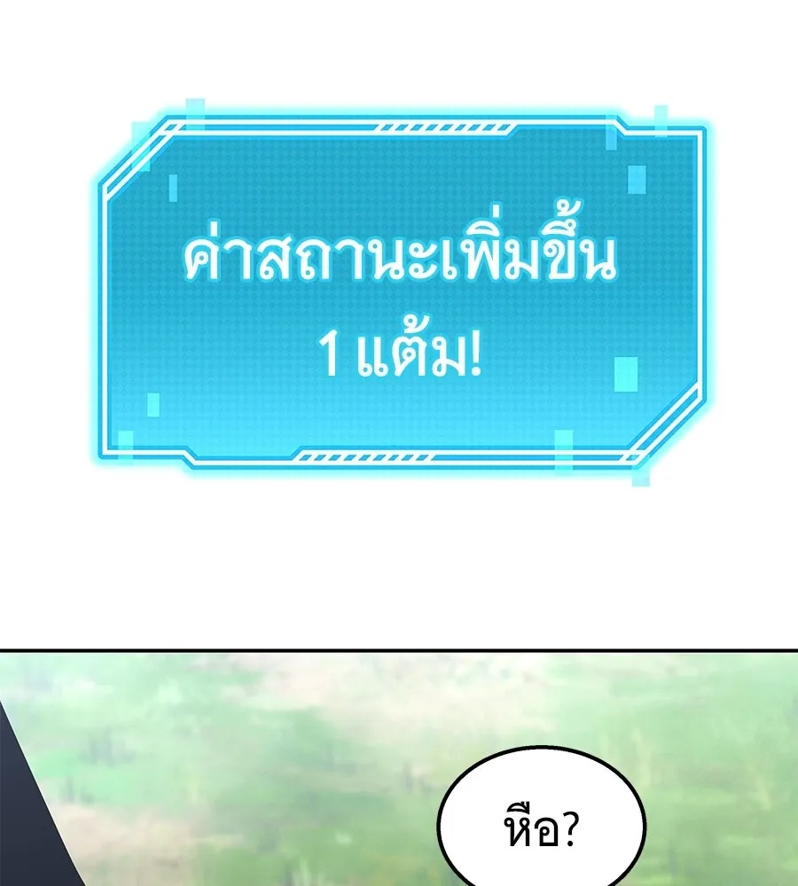 ถึกทนแทงก์แรงก์ C ตอนที่ 34 รูปที่ 73