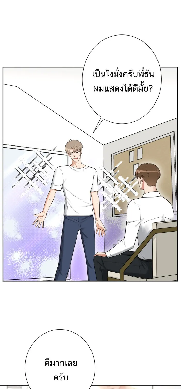 ตื่นมาอีกทีก็เป็นนายเอกไปซะแล้ว ตอนที่ 4 ขอโอกาส รูปที่ 53
