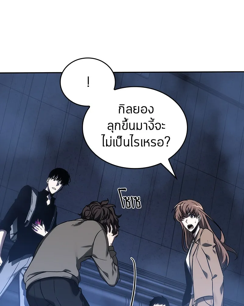 Omniscient Reader อ่านชะตาวันสิ้นโลก ตอนที่ 06 เวลาพิพากษา (5) รูปที่ 86