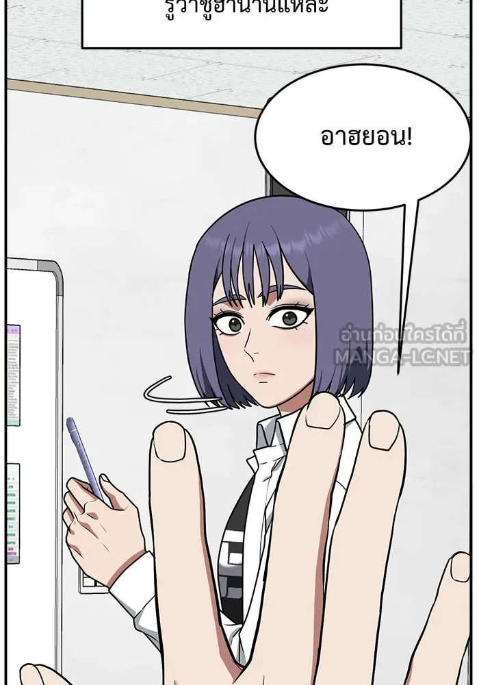 ช่วยเปลี่ยนฉันที ตอนที่ 111. ชูดูนา 10 รูปที่ 81