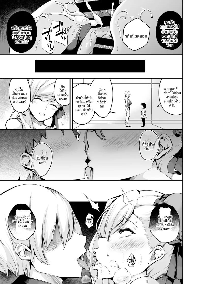 Doujin-Lc- อ่าน โดจิน มังฮวา เกาหลี ญี่ปุ่น จีน แปลไทย มุซาชิจังกับการสะกดจิตเเย่งรัก (Nasipasuta) ตอนที่ 1 2 3 4 5 6 7 8 9 10 11 12 13 14 ฟรี ไม่มีโฆษณา อ่าน โดจิน Manhwa เกาหลี ญี่ปุ่น จีน เรามีครบ คัดมาให้เน้นๆ โดจิน 18+ รับประกันความฟินโดย  Doujin Lc