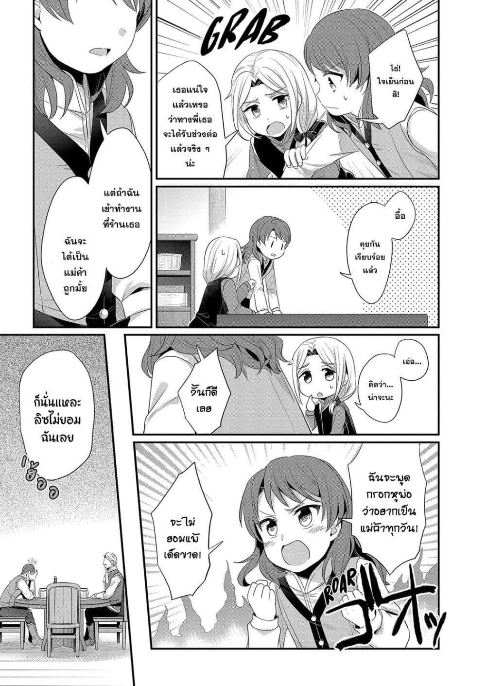 Manga-lc-com อ่านมังงะ อ่านการ์ตูน ออนไลน์ ฟรี Honzuki no Gekokujou Fanbook ตอนที่ 1 2 3 4 5 6 7 8 9 10 11 12 13 14 ฟรี ไม่มีโฆษณา Manga-lc - อ่าน มังงะ อ่าน การ์ตูน ออนไลน์ อ่านมังงะ ฟรี