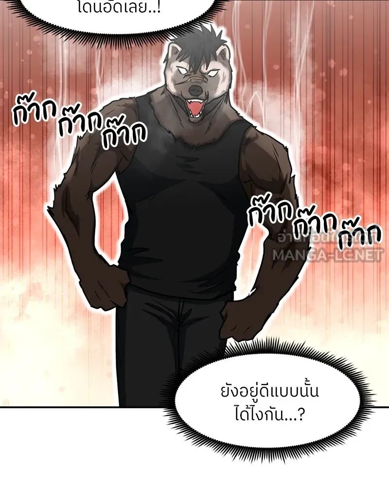 โรงเรียนสัตว์กินเนื้อ ตอนที่ 38 รูปที่ 9