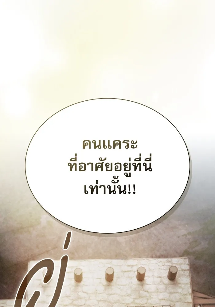 นักดาบอัจฉริยะจากอะคาเดมี ตอนที่ 21 รูปที่ 11