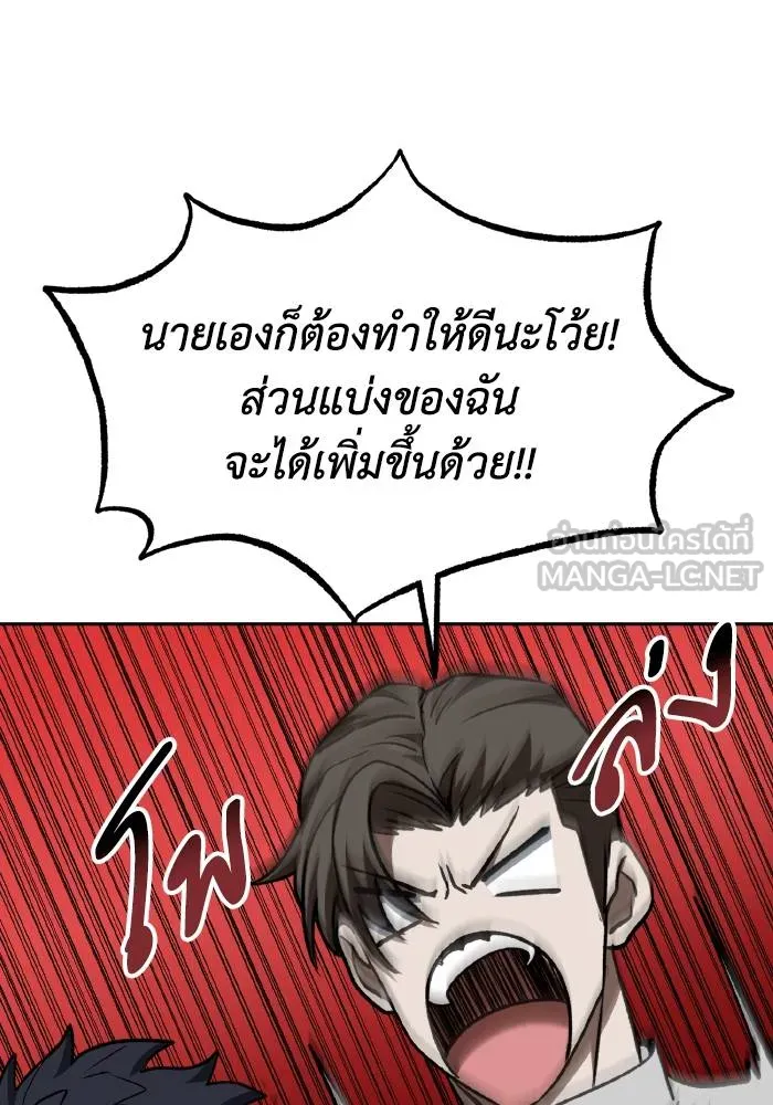 ราชาแห่งอ็อกทากอน ตอนที่ 85 รูปที่ 75