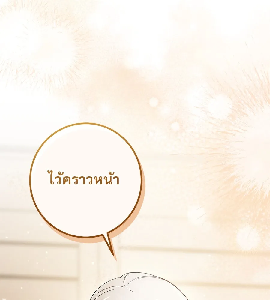 เรือนจำรัก ตอนที่ 49 รูปที่ 148