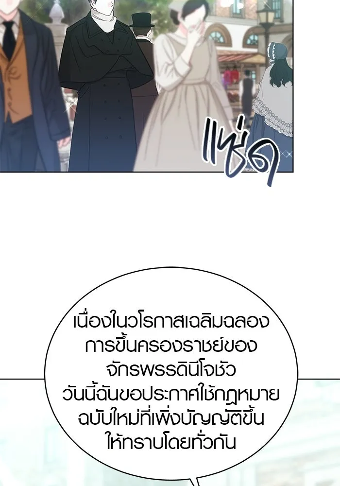 เหตุผลที่ฉันนอกใจ ตอนที่ 85 รูปที่ 67