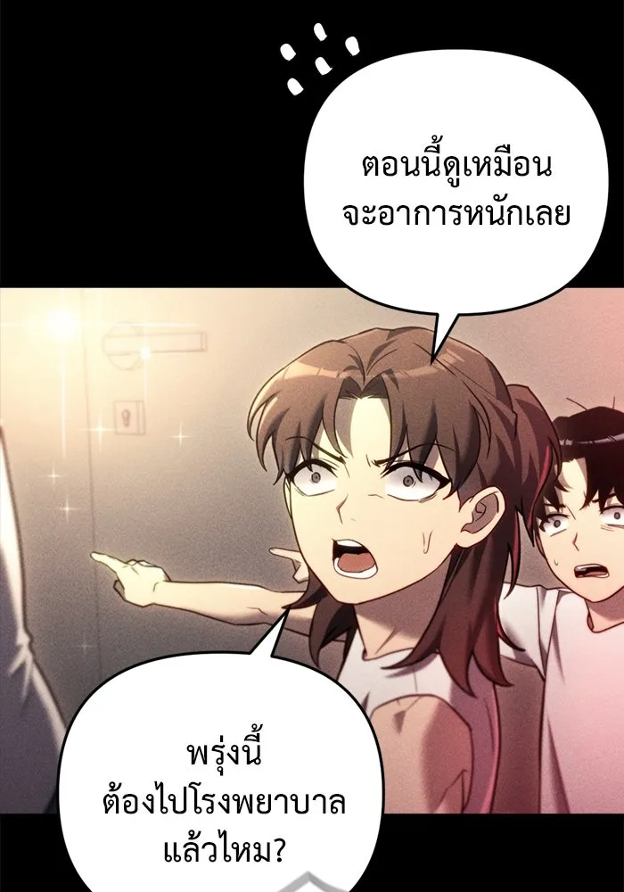 โกดังลับหลังโลกแตก ตอนที่ 13 รูปที่ 32