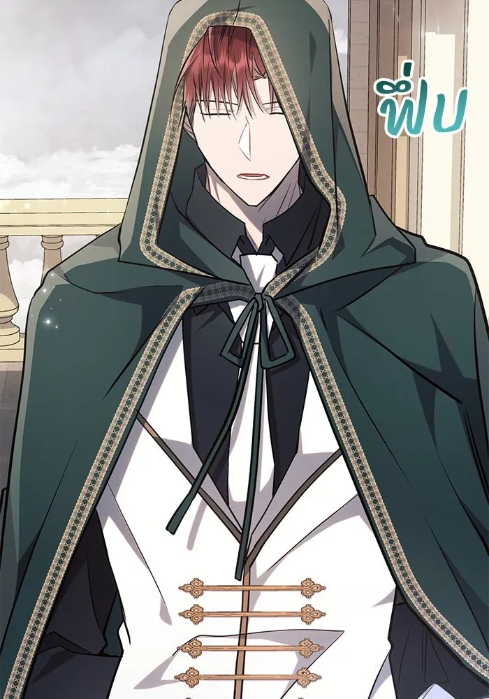 แอชสตาร์ต ตอนที่ 68 รูปที่ 83