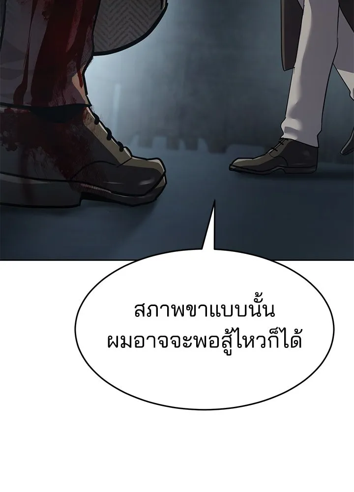 กฎเหล็กบ้านสายลับ ตอนที่ 38 รูปที่ 175