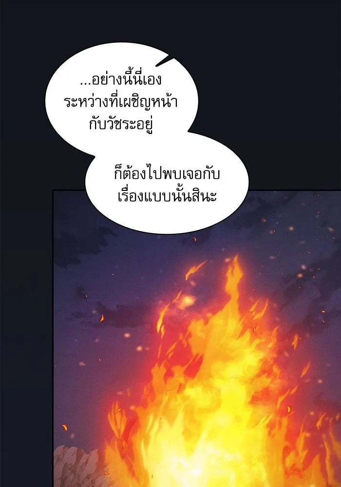 นักดาบอัจฉริยะจากอะคาเดมี ตอนที่ 107 รูปที่ 32