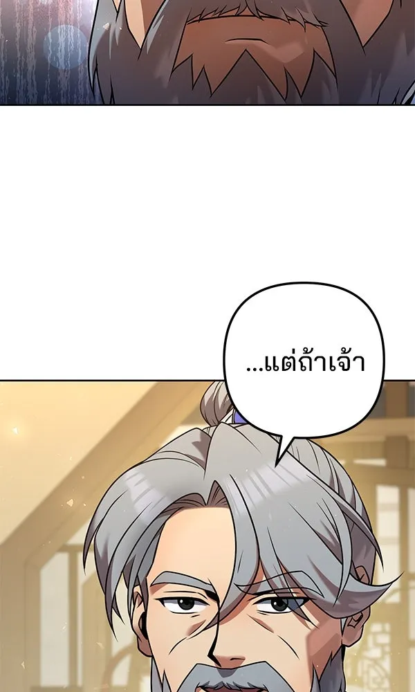 พอแล้วขันที อยากมีเจ้าโลก ตอนที่ 33 รูปที่ 136